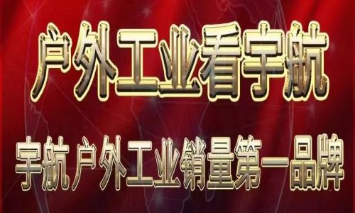 致敬3/15消費(fèi)者權(quán)益日，構(gòu)建和諧戶外工業(yè)環(huán)境！巴基斯坦大使館發(fā)來感謝信
