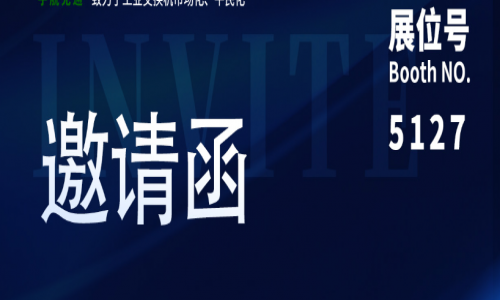 【展會預告】陽春三月，揚帆起航，宇航工業(yè)交換機三月展會預告請查收！